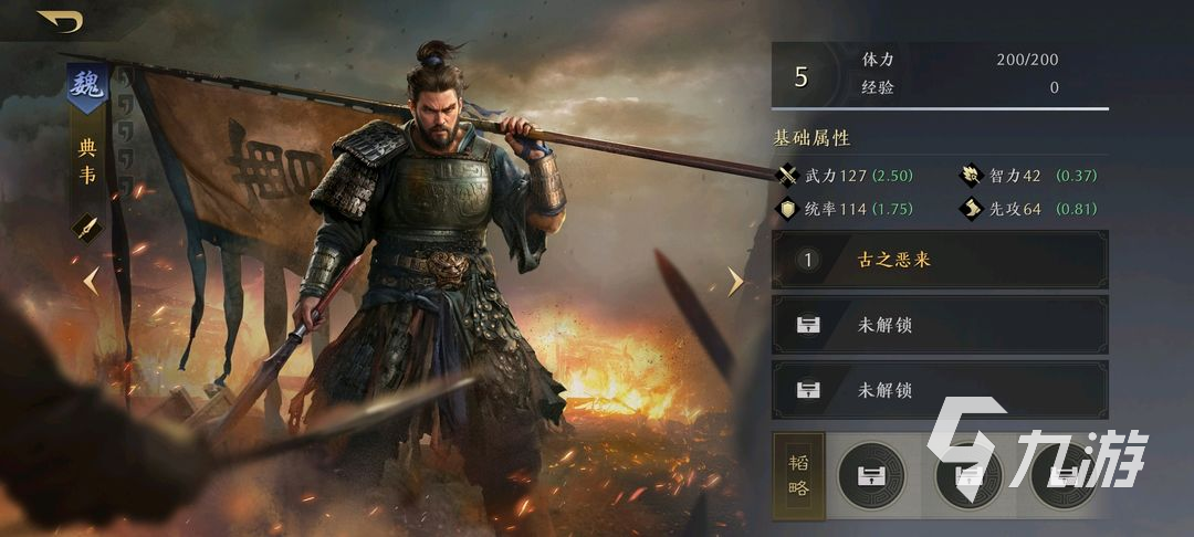 三国谋定天下典韦徐晃谁厉害 典韦徐晃强度解析