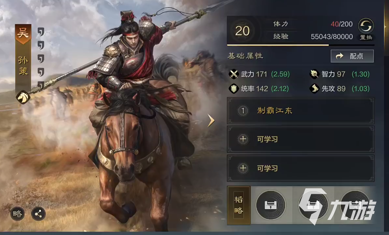 三国谋定天下孙策怎么样 三国谋定天下孙策怎么玩