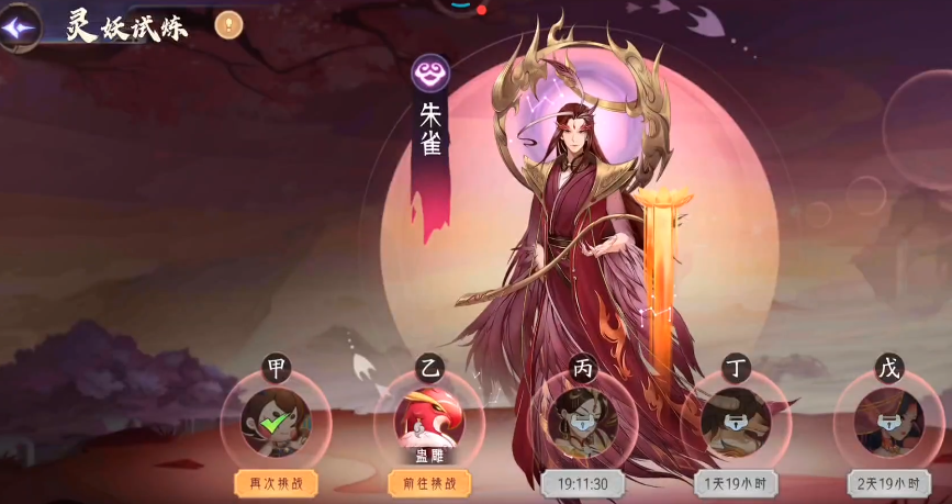 上古有灵妖灵妖试炼怎么过 上古有灵妖灵妖试炼攻略详解截图