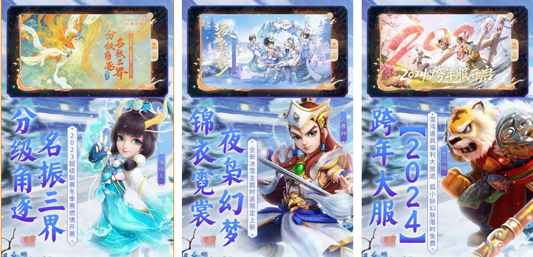 2024仙侠风画质好的手游都有哪些 好玩的仙侠风手游大全截图