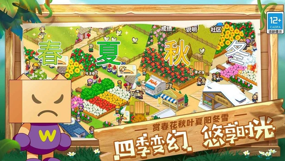 像素牧场物语手机版下载地址在哪 像素牧场物语安卓版下载预约推荐截图