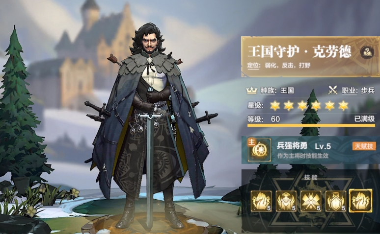 列王之劍亞瑟王怎么樣 列王之劍亞瑟王詳細(xì)介紹截圖
