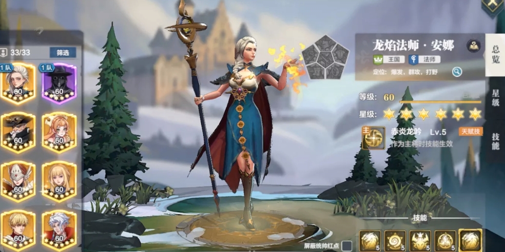 列王之劍修女怎么樣 列王之劍修女詳細(xì)介紹截圖