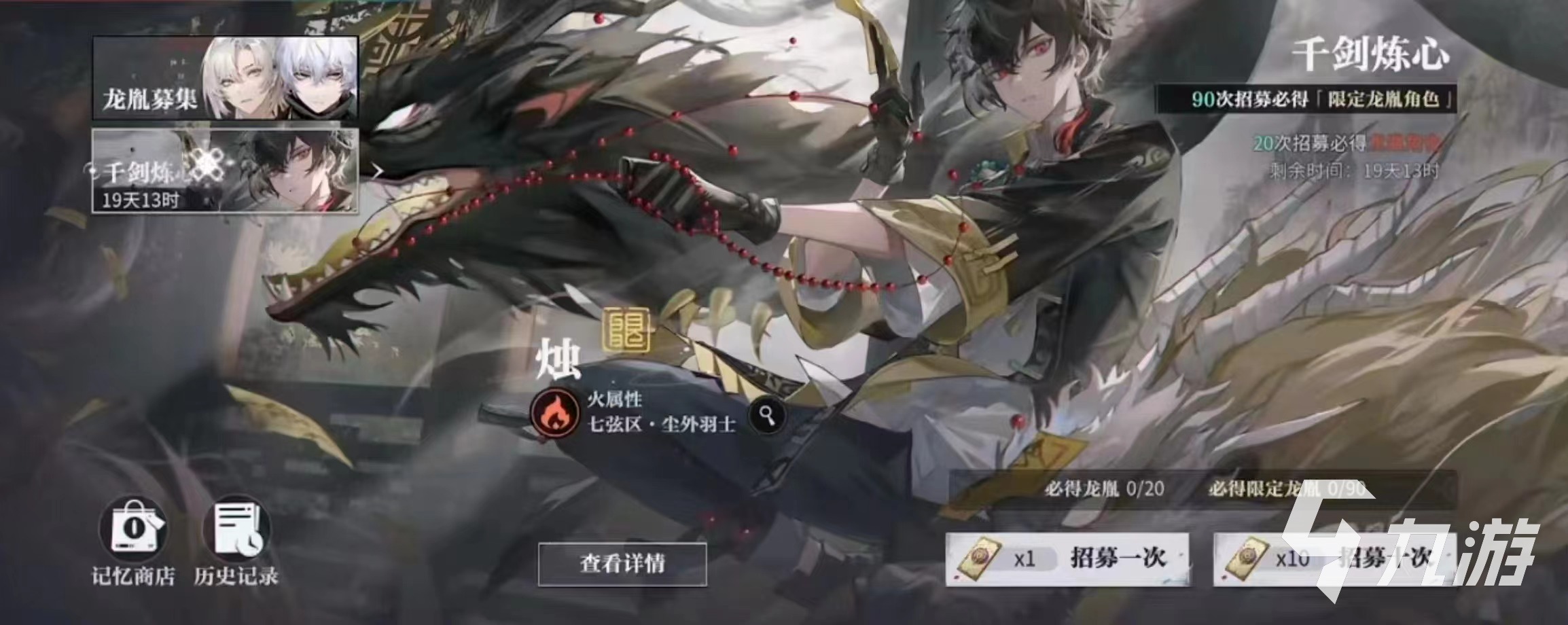 归龙潮烛剧情介绍 归龙潮角色烛设定说明