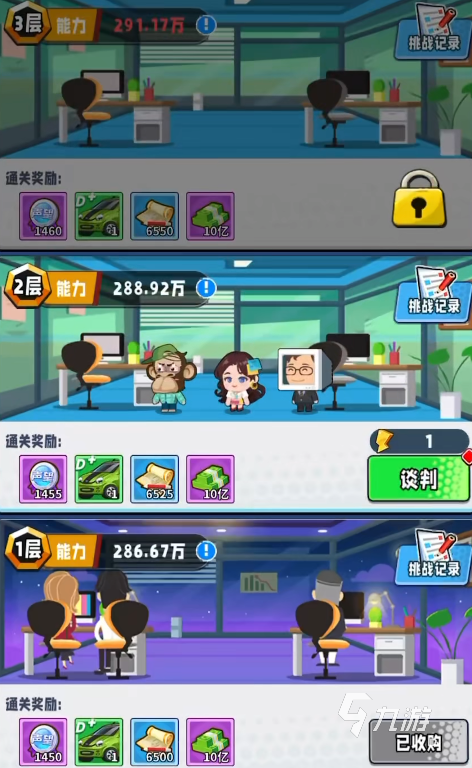 商業(yè)都市充值攻略 商業(yè)都市充值什么合適