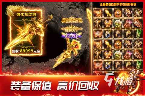 龍神之光禮包碼大全 龍神之光兌換碼大全