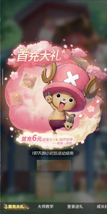 航海王梦想指针上线日期 航海王梦想指针游戏预约截图