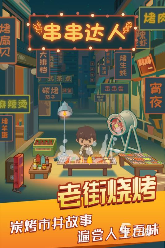 热门的餐厅经营养成游戏排行榜前五 2024好玩的餐厅经营游戏下载推荐