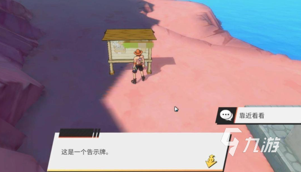 航海王梦想指针彩蛋有哪些 航海王梦想指针彩蛋信息一览