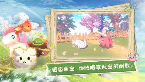 代號幻想島截圖1