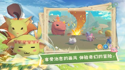 代號幻想島截圖