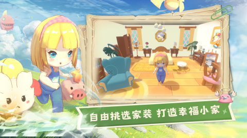 代號幻想島截圖2