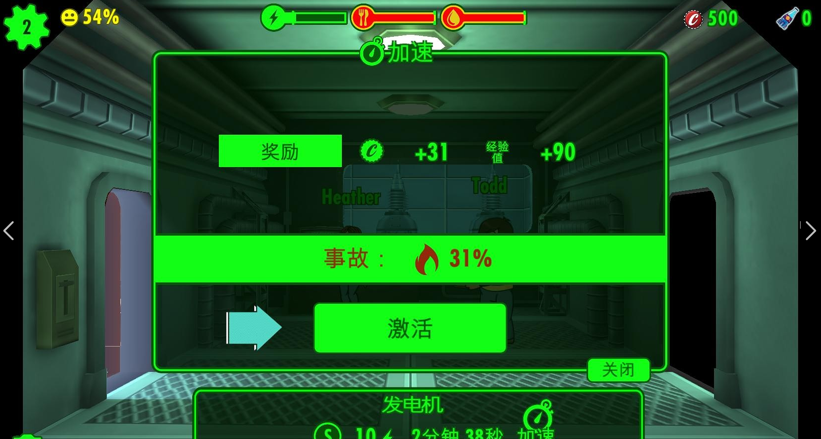 辐射避难所怎么生孩子 辐射避难所生孩子规则介绍