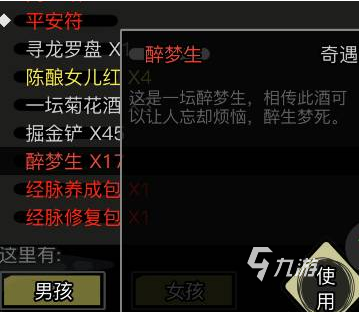 放置江湖醉梦生有什么用 放置江湖醉梦生用处详解