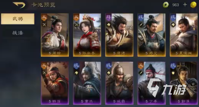 三国谋定天下周瑜阵容分享 三国谋定天下周瑜怎么搭配好