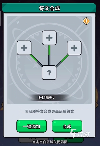 百煉英雄符文怎么獲得 百煉英雄符文搭配攻略