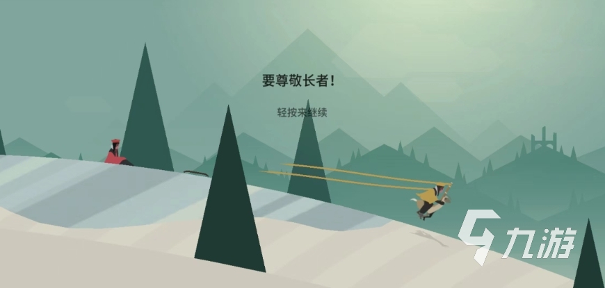 阿尔托的冒险有终点吗 阿尔托的冒险结局分享