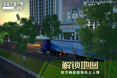 必玩的卡车驾驶游戏下载有哪些2024 可以真实模拟驾车体验的游戏合集截图