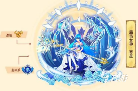 西普大陆寒星怎么样 西普大陆寒星技能介绍
