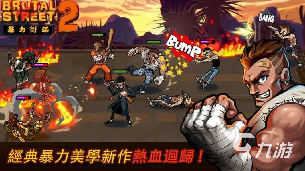 哪些格斗游戏好玩 2024最热门的格斗手游大全