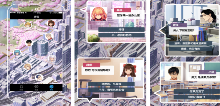 模拟恋爱关系游戏盘点 2024排名前五的恋爱模拟游戏推荐截图
