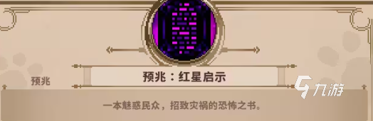 小骨英雄杀手预兆装备大全 小骨英雄杀手预兆装备介绍