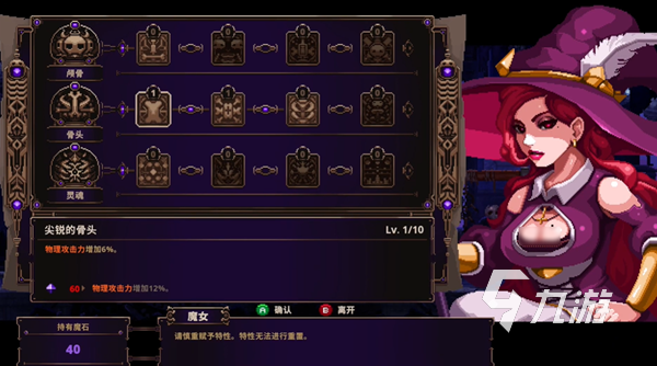 小骨英雄杀手魔石是什么 魔石获取方法及作用一览