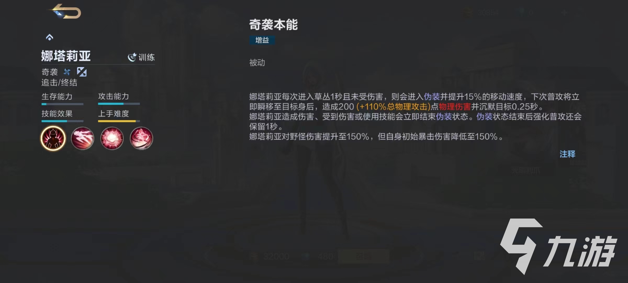 决胜巅峰娜塔莉亚怎么样 娜塔莉亚技能效果及玩法介绍