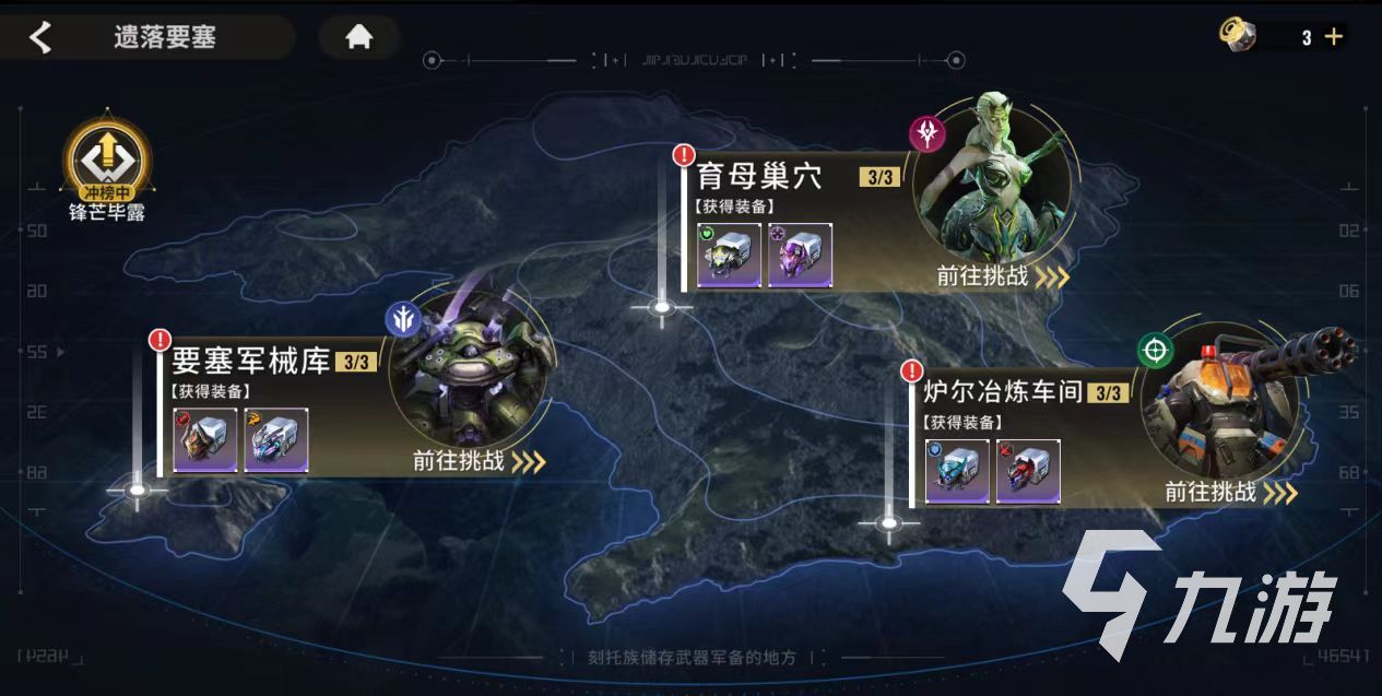 星际52区阿尔戈斯怎么打 阿尔戈斯战斗技巧介绍