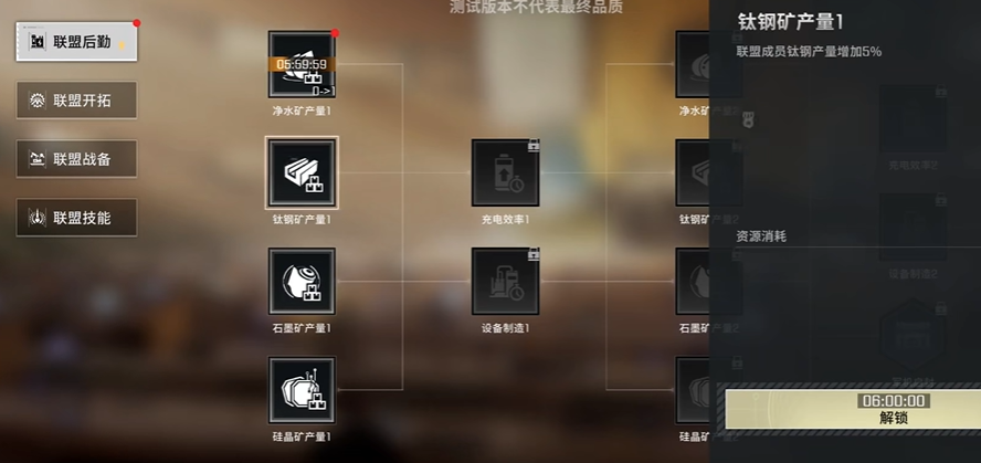 流浪地球手游设备在哪买 流浪地球手游设备购买位置分享截图