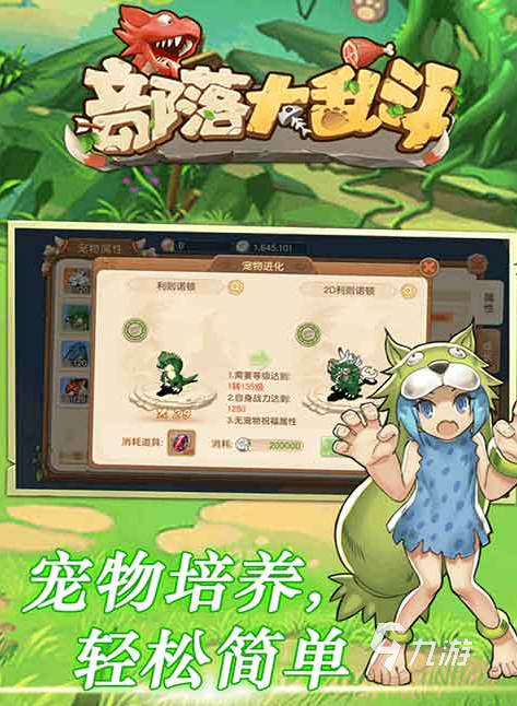部落大乱斗兑换码大全 部落大乱斗兑换码汇总介绍