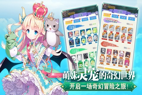 2024爆火的抽卡放置游戏推荐 好玩的抽卡放置游戏有什么截图