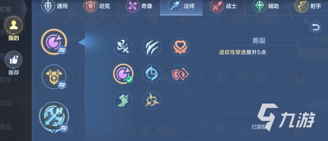 决胜巅峰桂妮薇儿出装攻略 决胜巅峰桂妮薇儿怎么出装