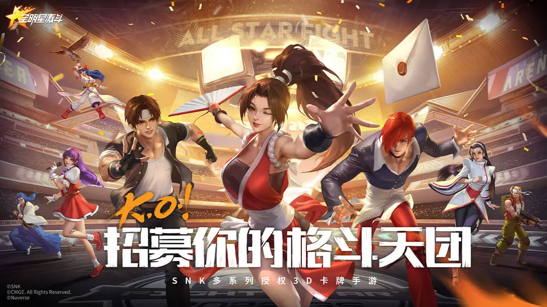 全明星激斗下载安装手机版分享 全明星激斗游戏下载地址截图