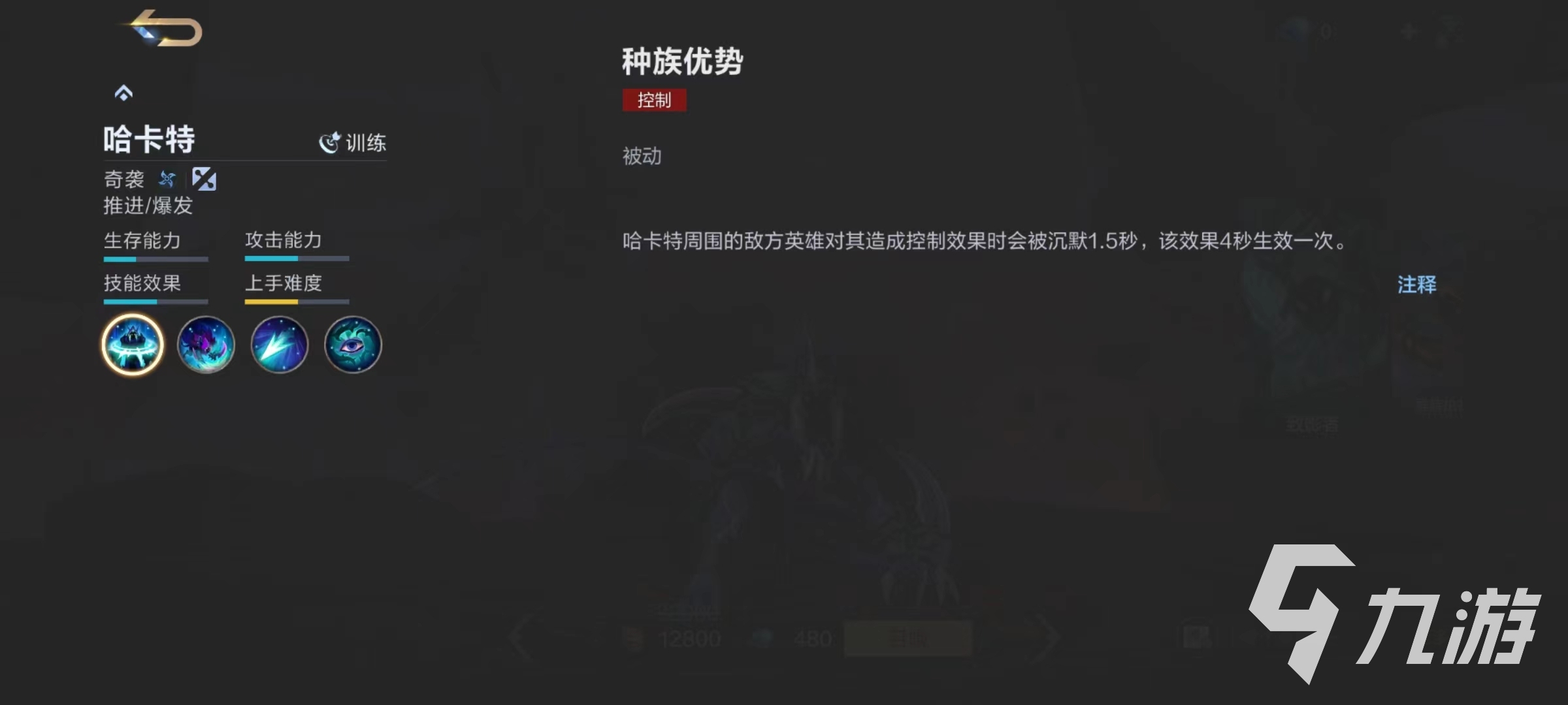 决胜巅峰哈卡特技能有哪些 哈卡特技能效果及连招分析