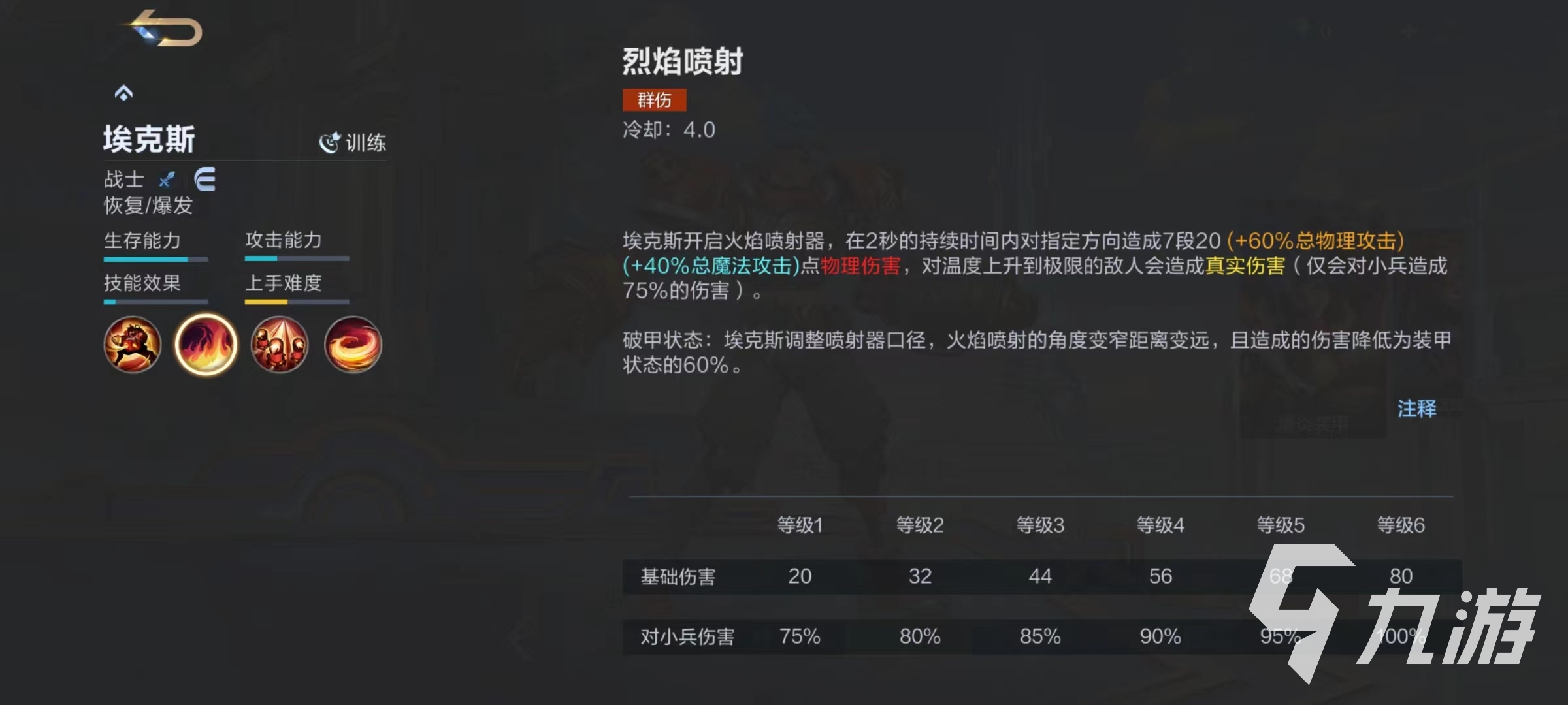 决胜巅峰埃克斯技能怎么用 埃克斯技能使用详解