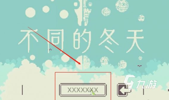 不同的冬天怎么聯(lián)機 不同的冬天聯(lián)機方法介紹