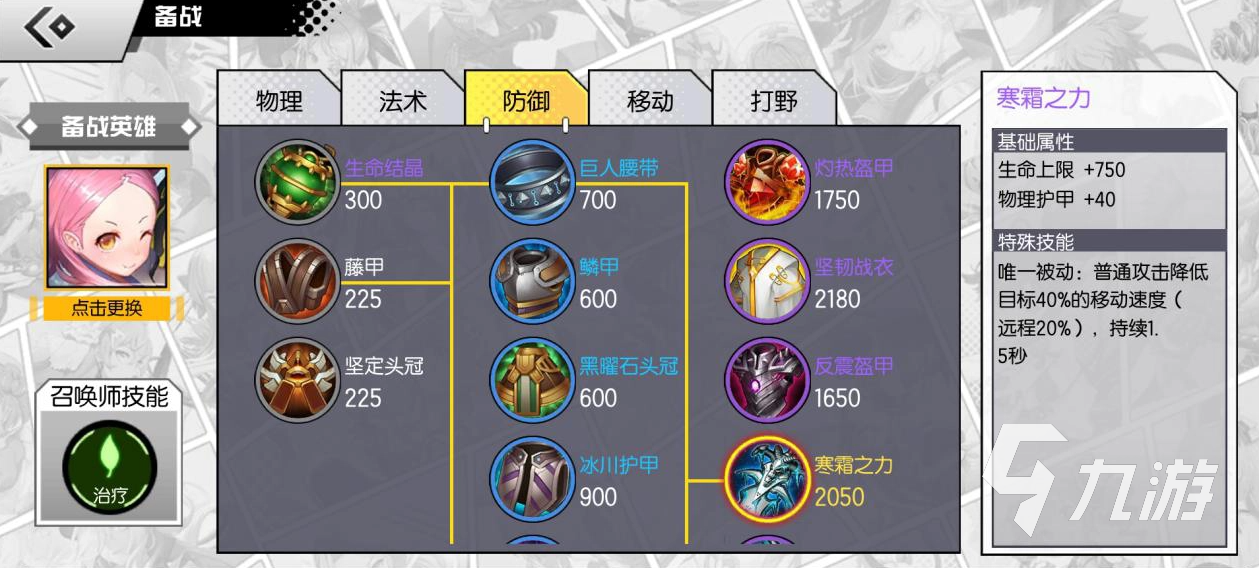 300大作战千月玩法介绍 千月怎么玩厉害