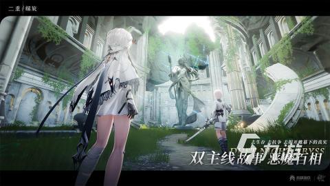 二重螺旋下载地址在哪 二重螺旋最新版预约链接分享