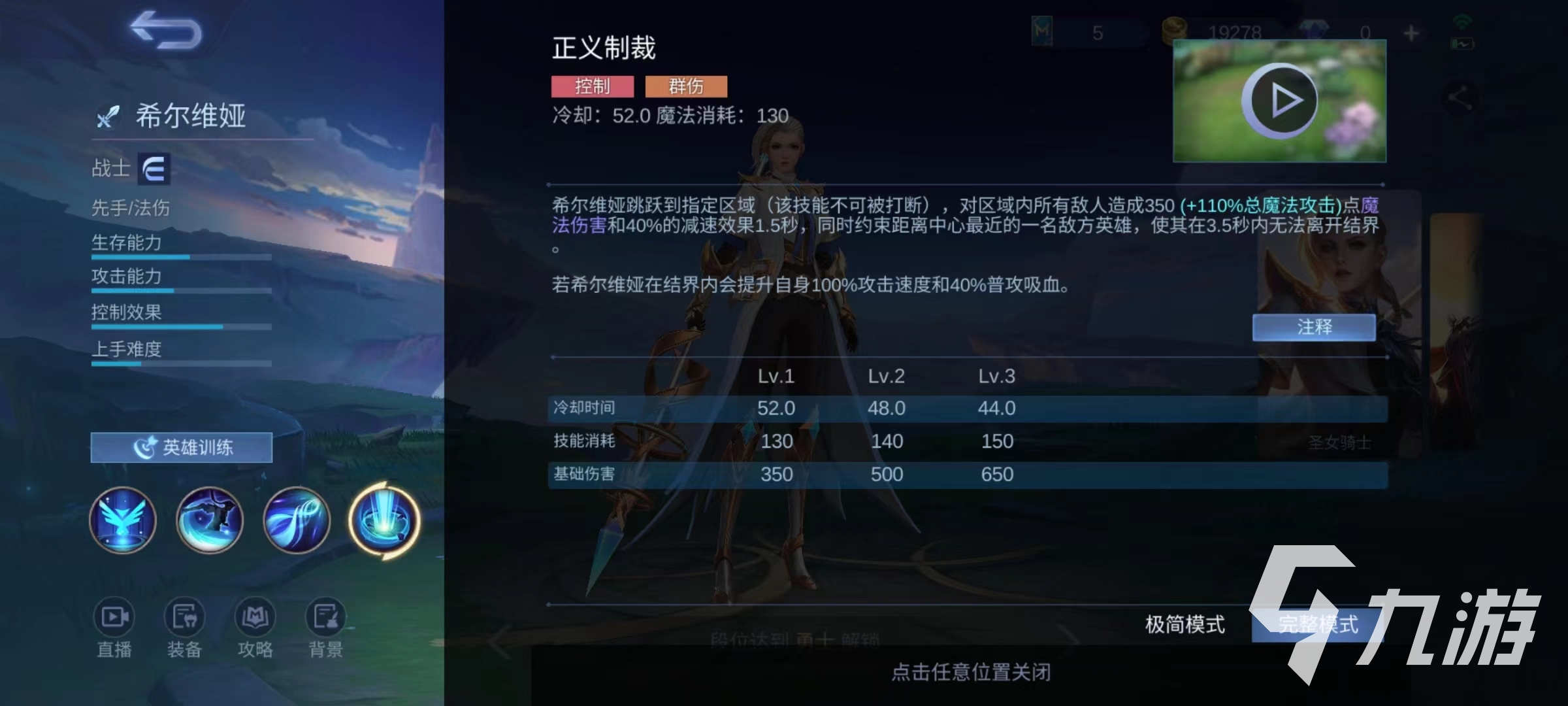 決勝巔峰希爾維婭技能好用嗎 希爾維婭技能效果介紹