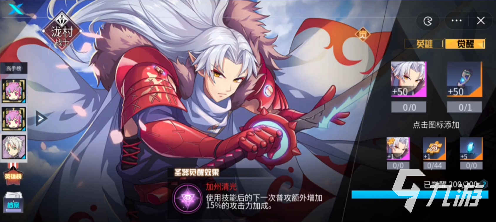 300大作战泷村怎么玩 泷村玩法及出装思路介绍