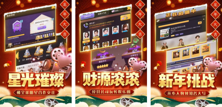 2024年最热门的模拟经营策略游戏推荐 模拟经营类手游合集截图