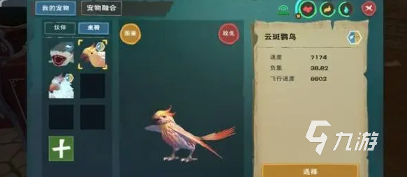 创造与魔法飞行坐骑哪个最容易抓 创造与魔法飞行坐骑获得途径