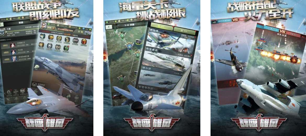 2024空战游戏二战有哪些 好玩的空战游戏二战推荐Top5截图