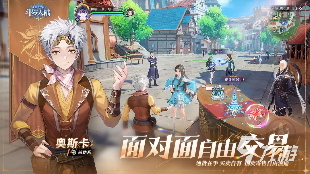斗罗大陆史莱克学院所有点位介绍 斗罗大陆史莱克学院探索点位分享