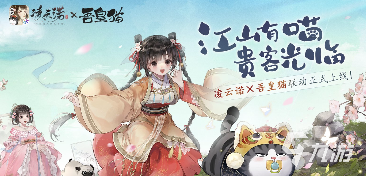 凌云諾攻略分享 凌云諾手游萌新入門指南