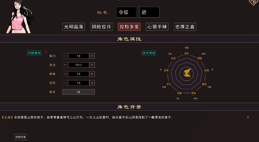 我來(lái)自江湖攻略指南 我來(lái)自江湖玩法技巧講解截圖