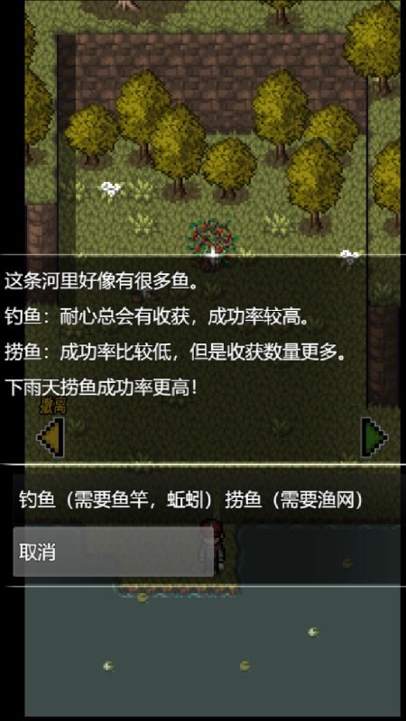 生存之志2截图3