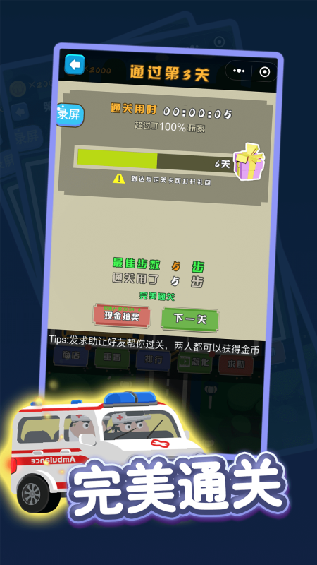 稍微挪挪截图2