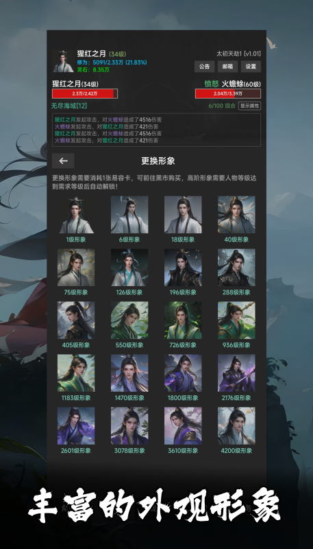 幻海仙道截圖2